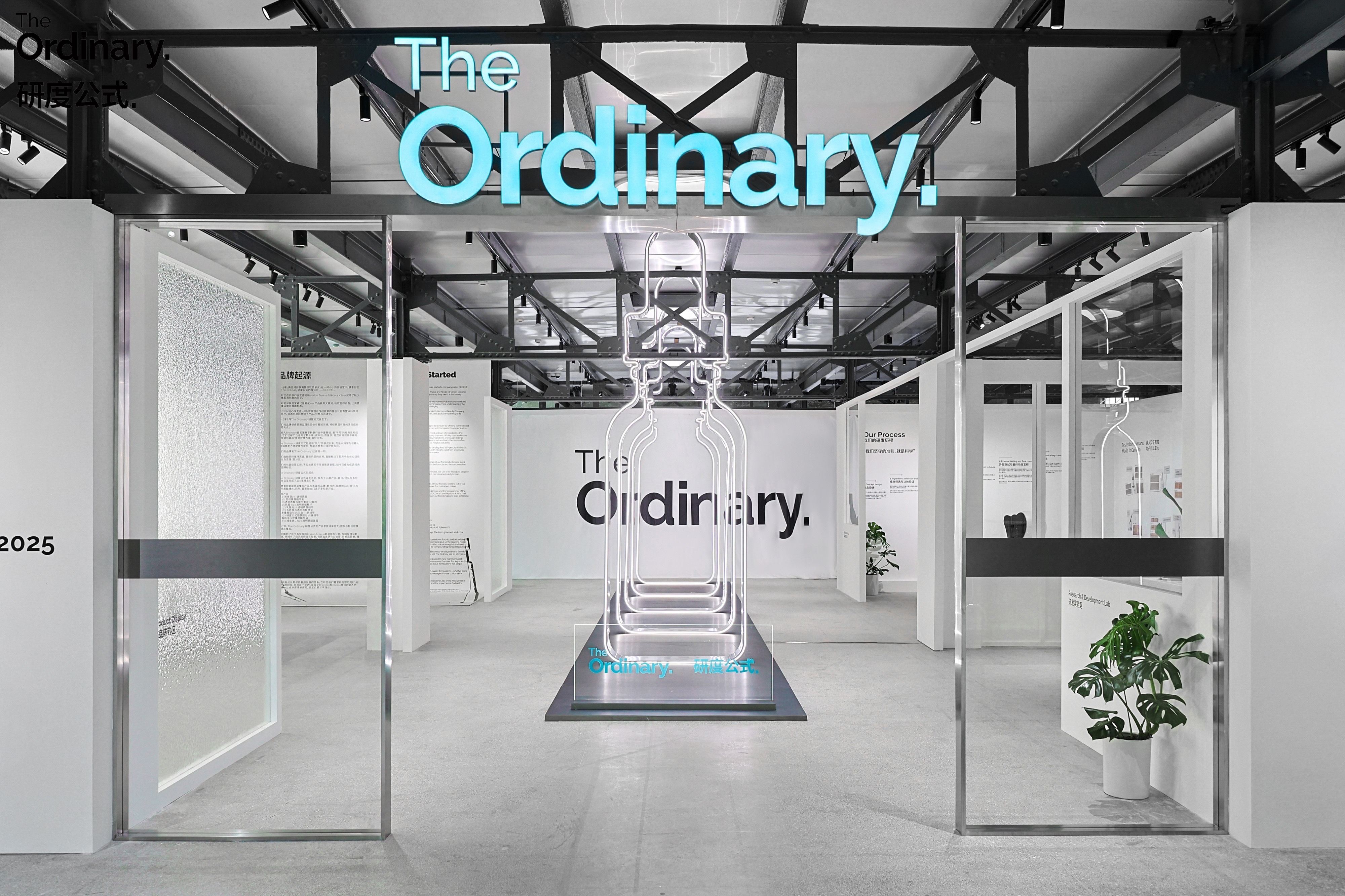 The Ordinary 联手天猫推出首家AI护肤旗舰店