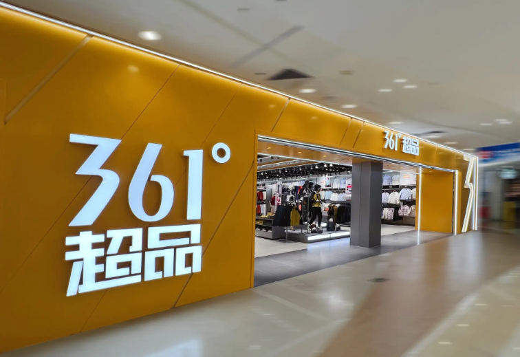 361 度 2025 上半年营收同比增长 11%