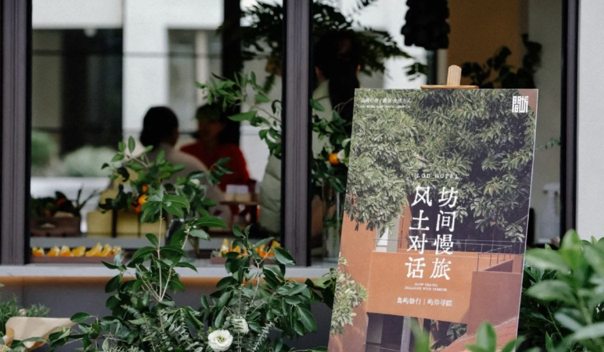 坊间行舍·鼓浪屿酒店呈现「坊间慢旅·风土对话」