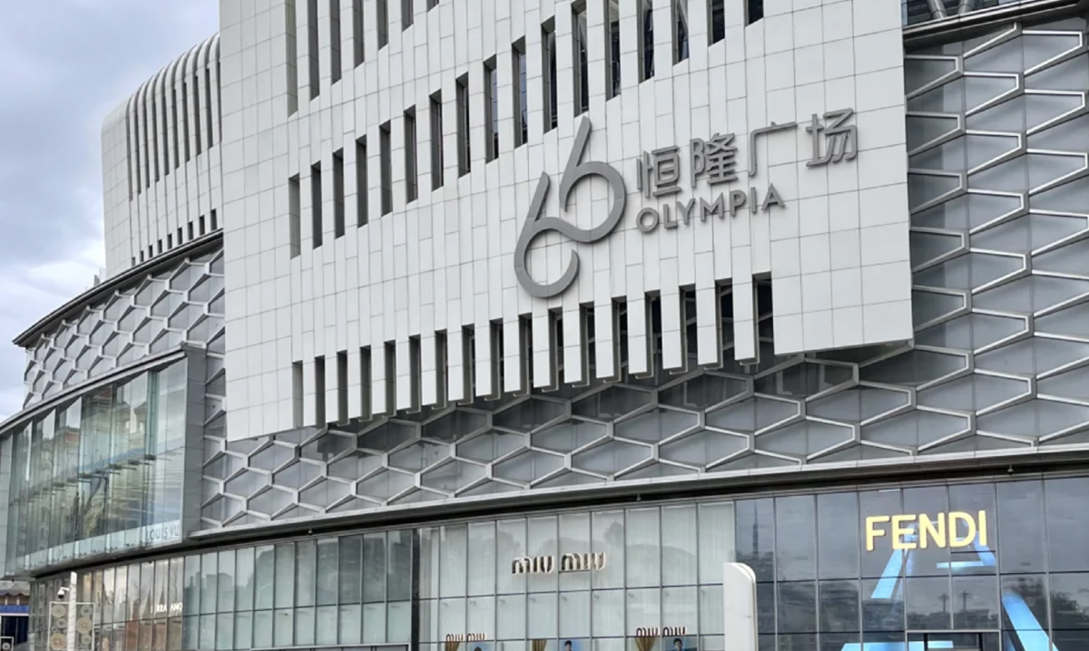 恒隆集团与恒隆地产公布 2025 全年业绩